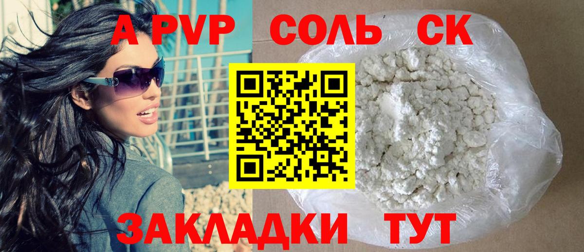 Alpha PVP Crystall Вичуга
