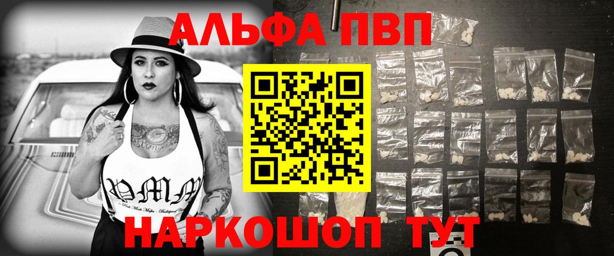 Вичуга  Alfa_PVP кристаллы  где продают наркотики  Alpha-PVP СК  Вход с VPN  Альфа ПВП Crystall 