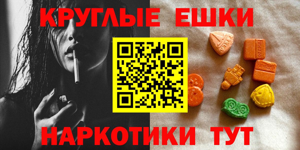 Ecstasy 280мг  Экстази  Вичуга  Вход с VPN  Экстази Дубай 