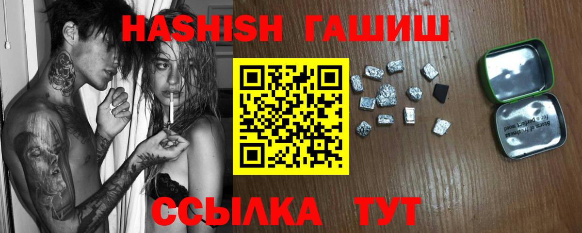Гашиш hashish Вичуга