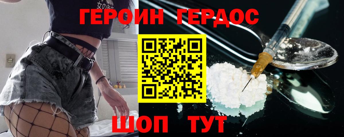 Вичуга  Героин Heroin  Вход с VPN 