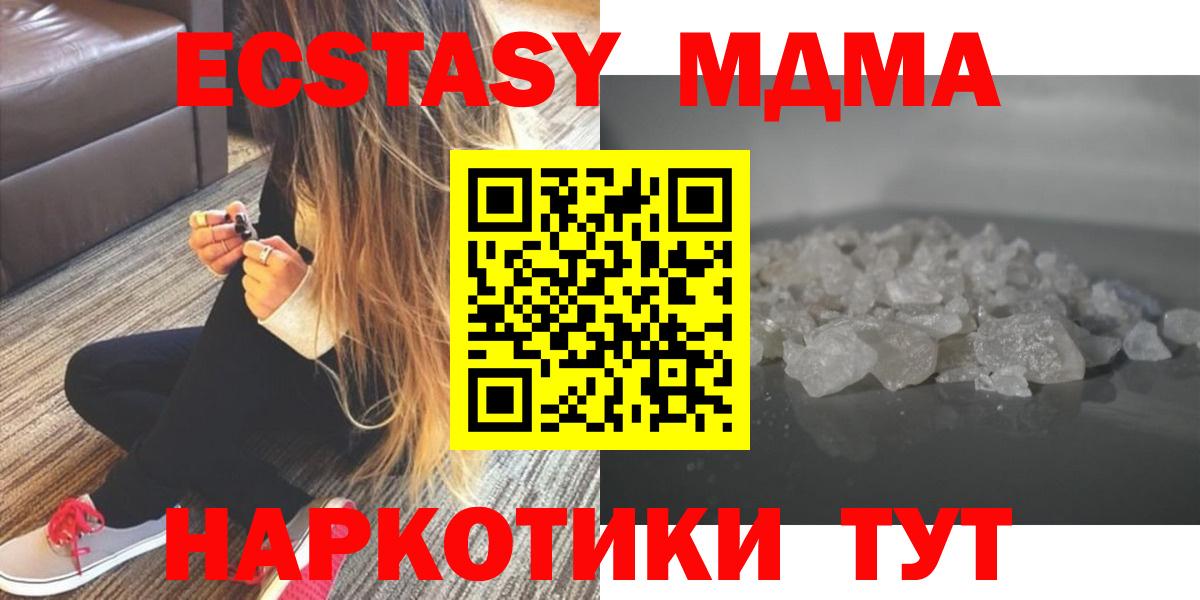 MDMA crystal Вичуга