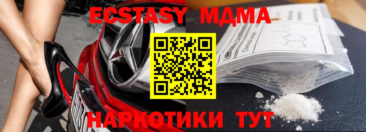 MDMA молли  Вход с VPN  МДМА  Вичуга  MDMA VHQ 