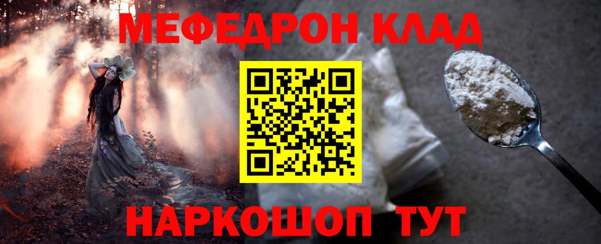Мефедрон мука  Меф VHQ  как найти наркотики  Вход с VPN  Вичуга  МЯУ-МЯУ 