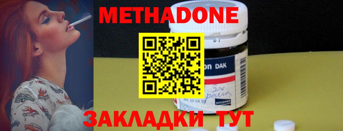 МЕТАДОН VHQ  МЕТАДОН белоснежный  Вичуга  Вход с VPN 