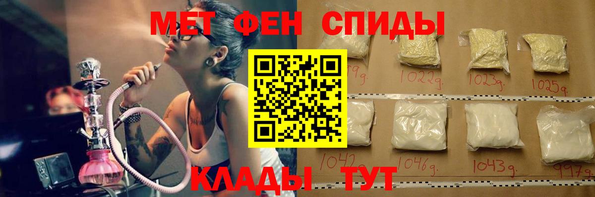 МЕТАМФЕТАМИН мет  Вход с VPN  Первитин  МЕТАМФЕТАМИН мет  Вичуга 