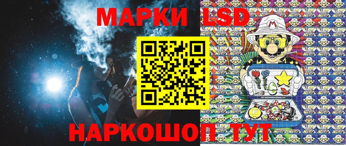 Наркотические марки 1,8мг Вичуга