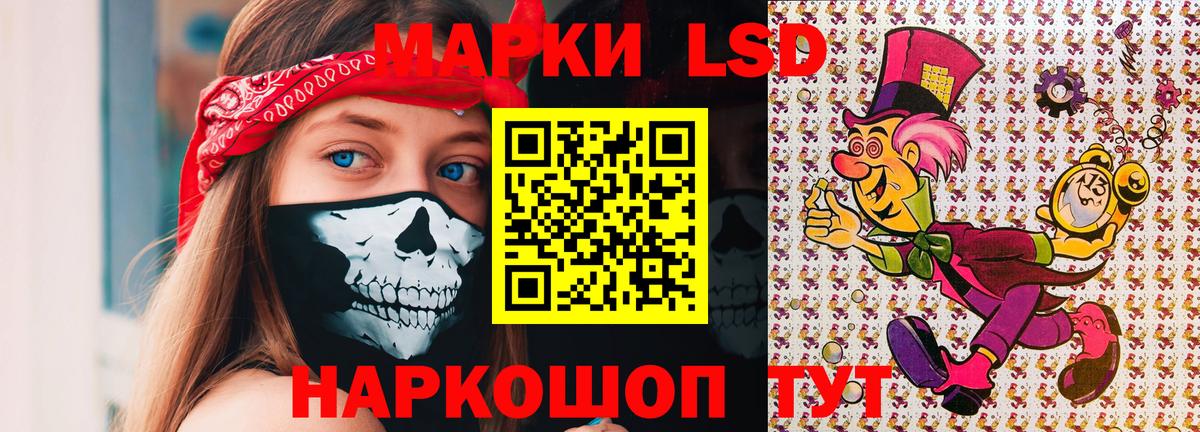 Вичуга  Марки NBOMe 1,5мг  Вход с VPN 