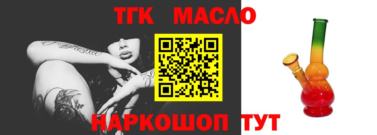 ТГК Wax  Вход с VPN  Вичуга 